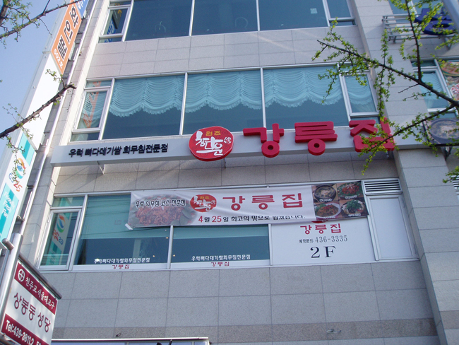 2000769922_1zKReVm5_dc1373dbf4a8ba4180dd507a55c434ce8340f603.jpg 이미지크게보기