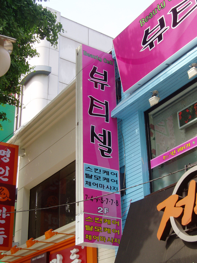 2000769922_DGBQvXdU_05ecc59c5d461e4559ed59b433d31f1397542937.jpg 이미지크게보기