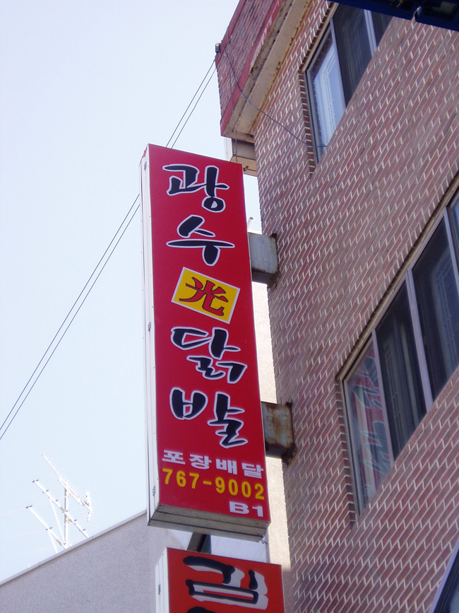 2000769922_P7ypYTF8_f3f6835971052a0b102890281a5ecc05bf1eab6f.jpg 이미지크게보기