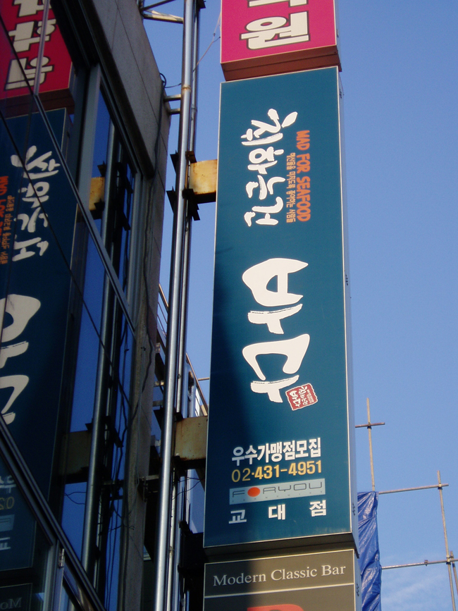2000769922_p8sLJQnK_233429794ccffdca46d2159350bf382adcae6c43.jpg 이미지크게보기