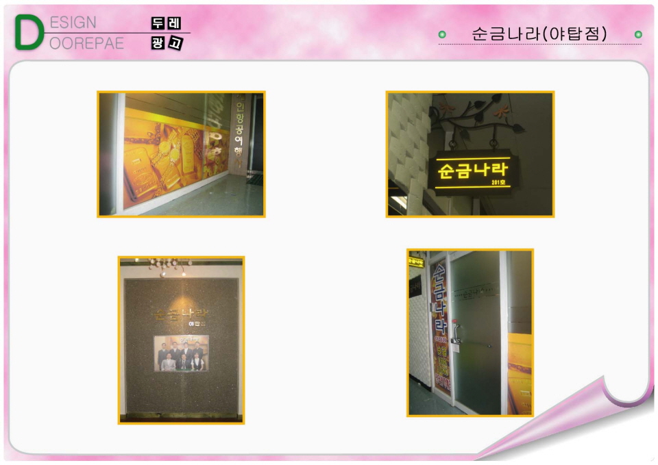 2000769922_FWJv4kHs_80d2abc44e0d27d2034e2f1c1ebe21afdd1213c0.jpg 이미지크게보기