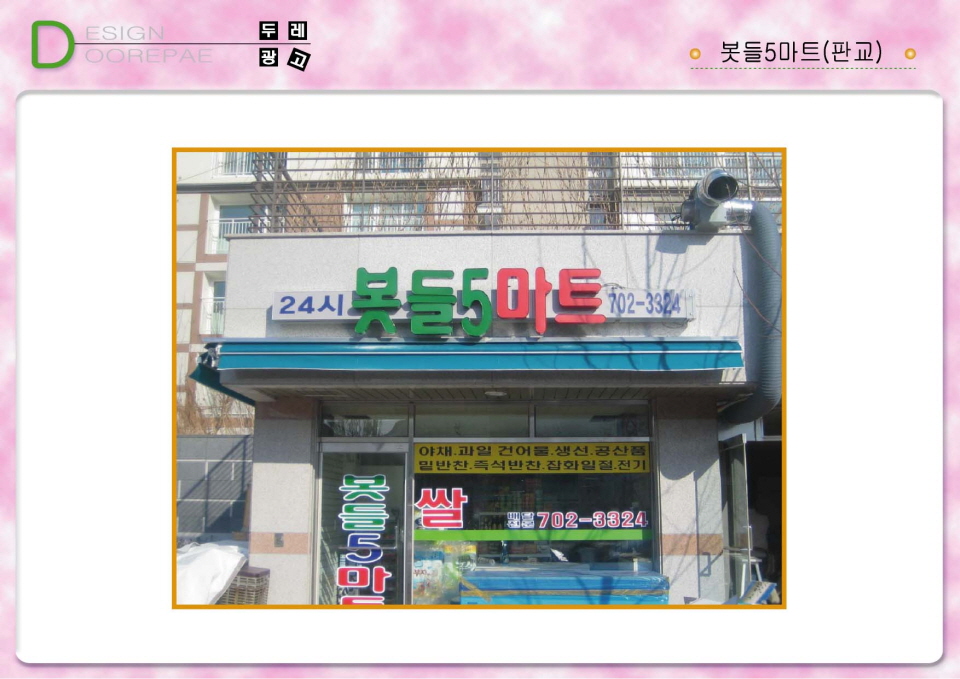 2000769922_jYOLnAQs_ac348efa172f0e20d383519aff9adbc9f7e4373c.jpg 이미지크게보기