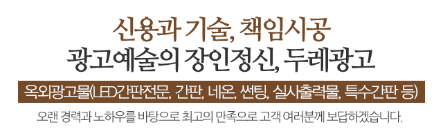 두레광고_메인문구_내용